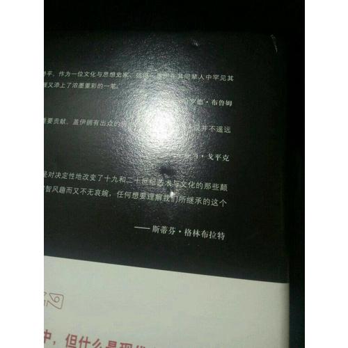 現代主義：從波德萊爾到貝克特之后