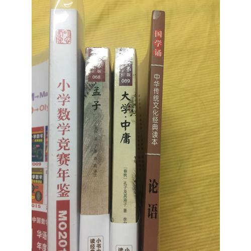 小學(xué)數(shù)學(xué)競賽年鑒