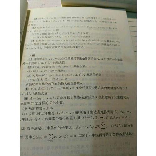 奧數(shù)教程（第六版）能力測試 高一年級