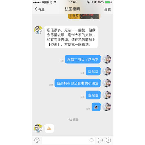 法醫秦明逝者證言