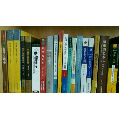 抗辯的藝術（第四卷）:合同訴訟增選