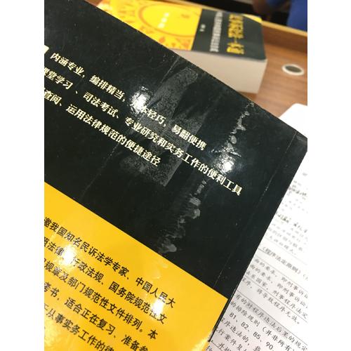 民事訴訟法一本通：中華人民共和國民事訴訟法總成（白金版）