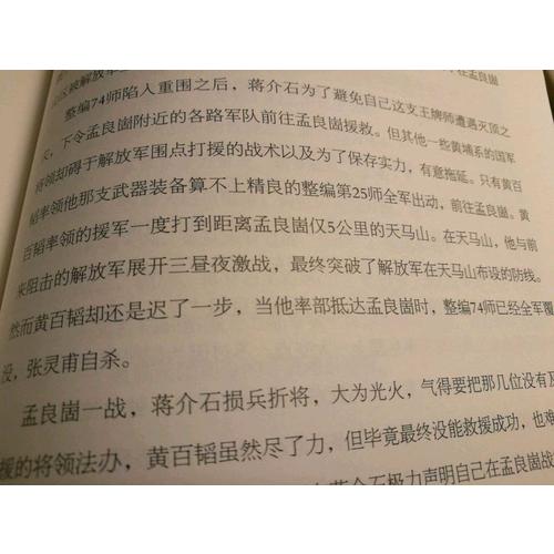 高層恩怨:和他的高官們