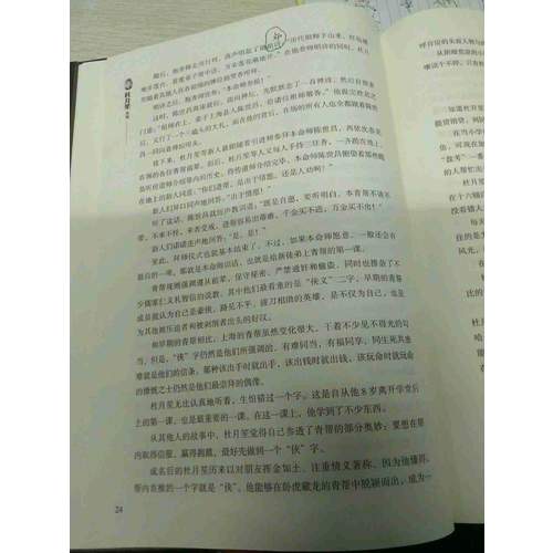 杜月笙全傳（精裝）