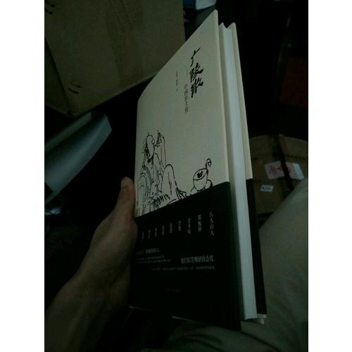 廣陵散：中國(guó)狂士傳
