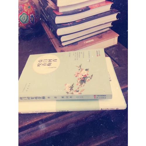 倚門回首嗅青梅·李清照詞傳
