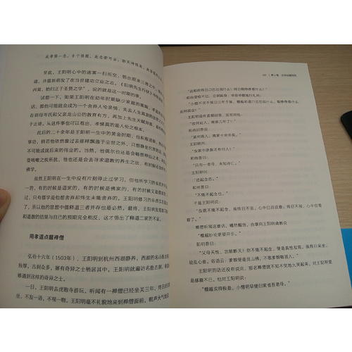 王陽明詳傳