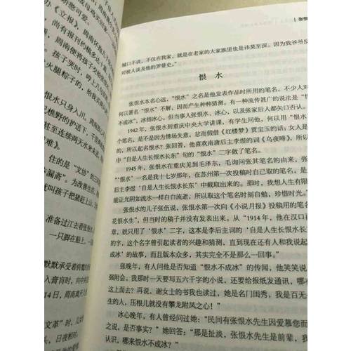 那些國學大師們·細說民國大文人