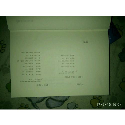 蘇東坡傳