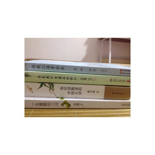 蘇軾詞傳：任我江海寄余生