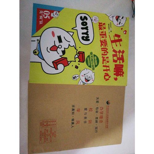生活嘛，最重要的是開心