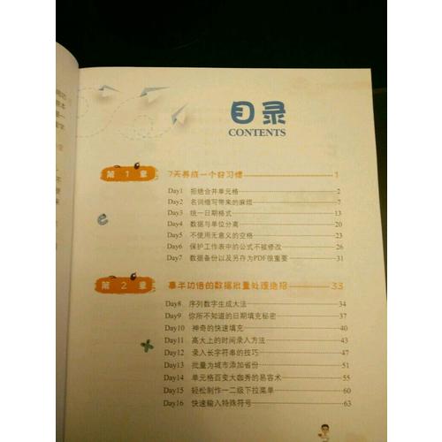 跟盧子一起學Excel 早做完，不加班（全彩視頻講解版）