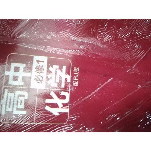 2018教材幫 必修1 數學