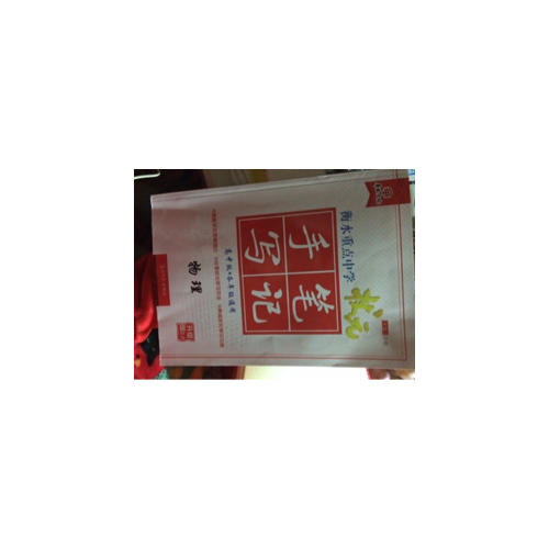 2018教材幫 必修1 數學