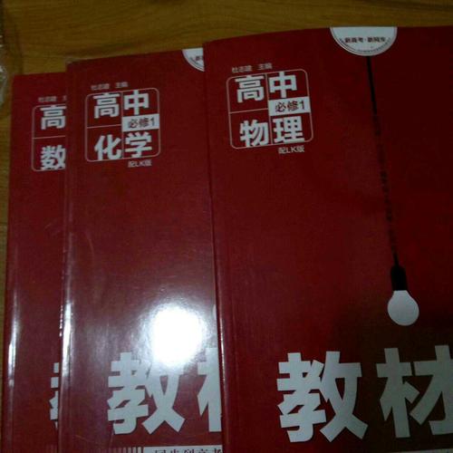 2018教材幫 必修1 地理