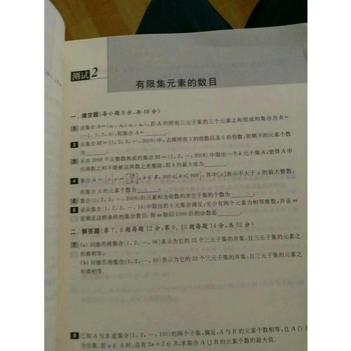 奧數教程高一年級（第六版·全3冊）