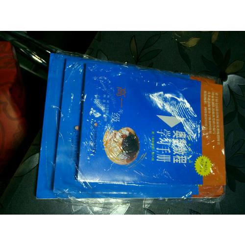 奧數教程高一年級（第六版·全3冊）