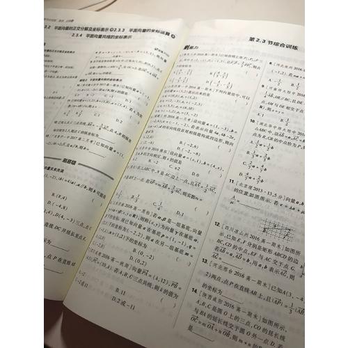 高中必刷題數(shù)學(xué)必修4