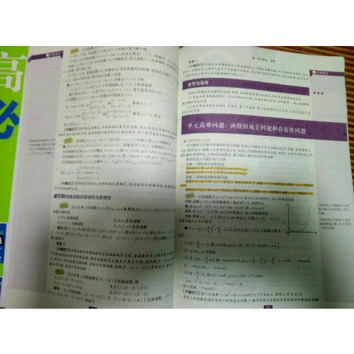 高中必刷題數(shù)學(xué)必修4