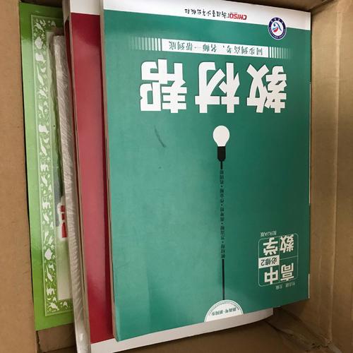教材幫 必修2 數學