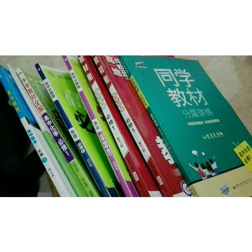 2018教材幫 必修1 生物