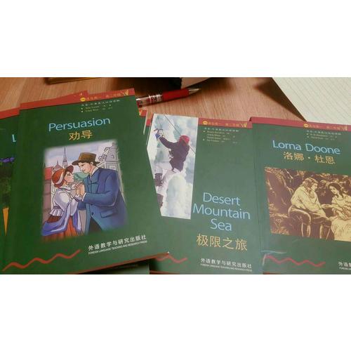 書蟲.牛津英漢雙語讀物(4級下.適合高一.高二)(共9冊)