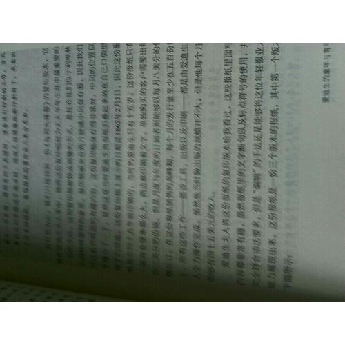 發明世界的巫師：托馬斯·愛迪生傳