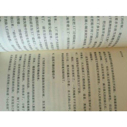 世界十大科學家：牛頓傳