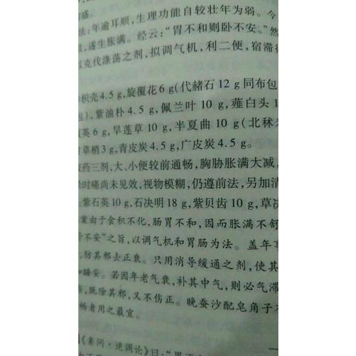 LWW解剖學精要圖譜·頭部和頸部
