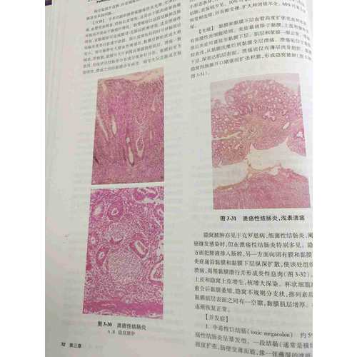 診斷病理學（第3版）