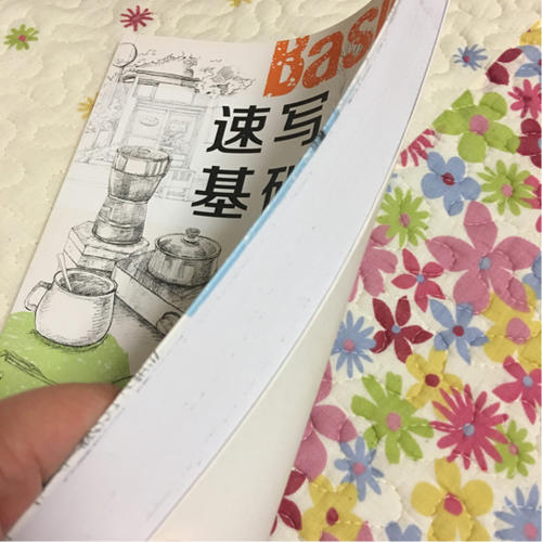速寫基礎入門