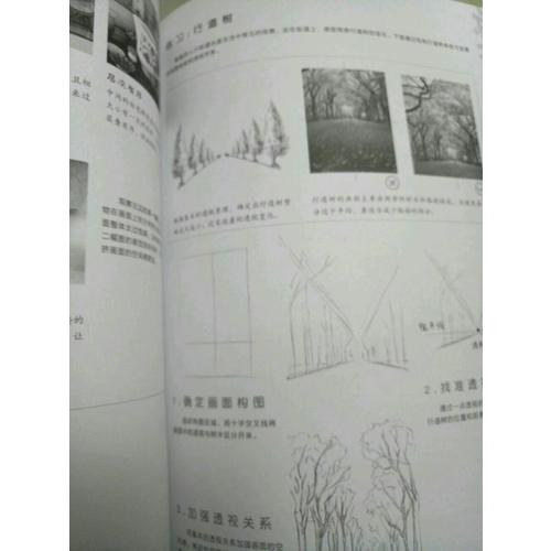 速寫基礎入門