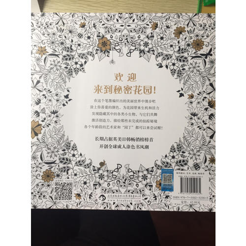 秘密花園+24色彩色鉛筆套裝