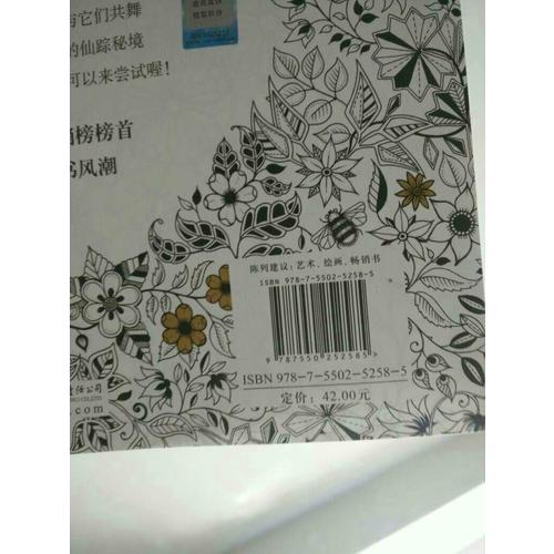 秘密花園+24色彩色鉛筆套裝