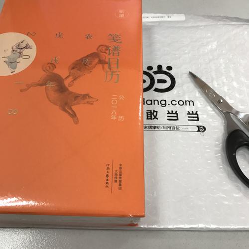 箋譜日歷（公歷2018年 用文藝的方式擁抱新年）