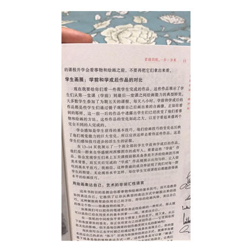 像藝術家一樣思考（白金版）