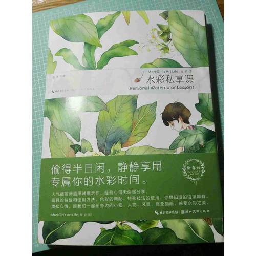 繪森活·水彩私享課