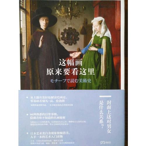 這幅畫原來要看這里