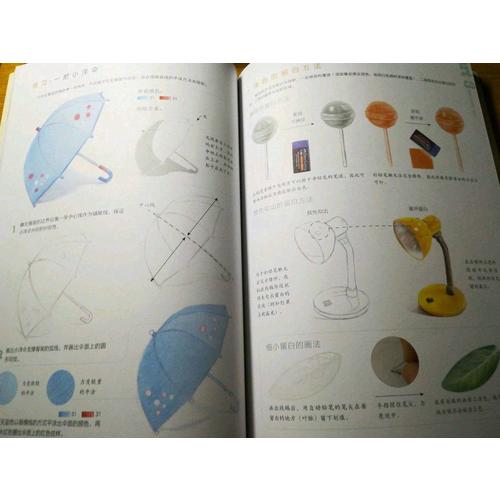 彩色鉛筆基礎(chǔ)入門