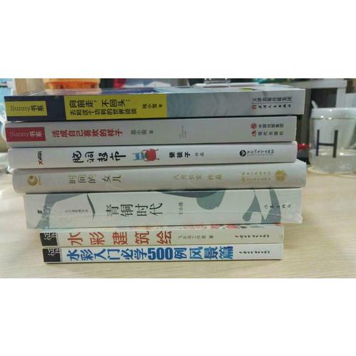 水彩入門必學(xué)500例風(fēng)景篇