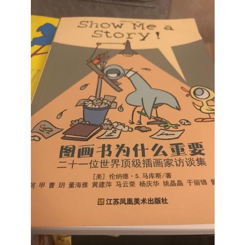 耕林童書館·圖畫書為什么重要