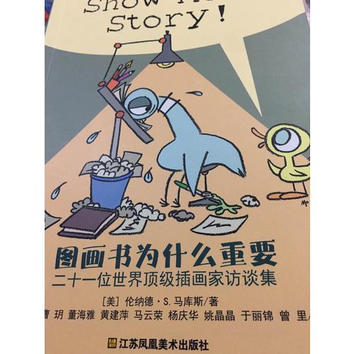 耕林童書館·圖畫書為什么重要