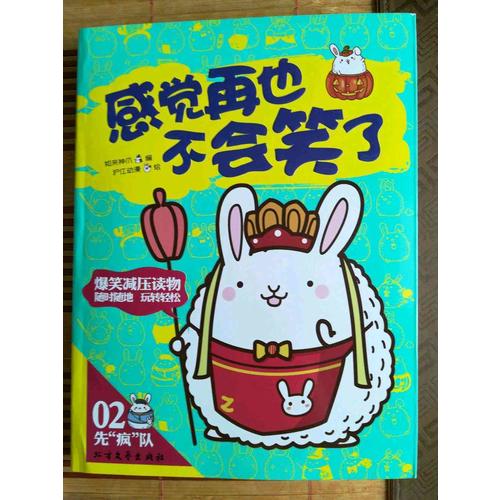 感覺再也不會笑了