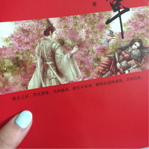 廢后將軍（全三冊）