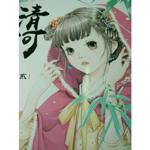 意林：小小姐公主天下系列3--清河公主·洙宛傳2（升級版）