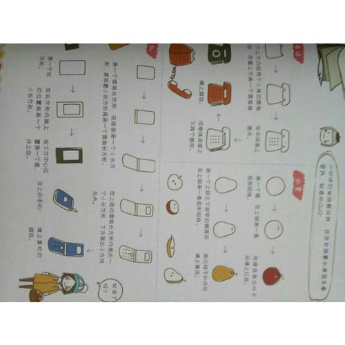 123照著畫就行·365天萌萌噠簡筆畫