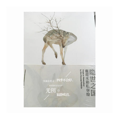 隱世之國  鹿菏水彩私享繪