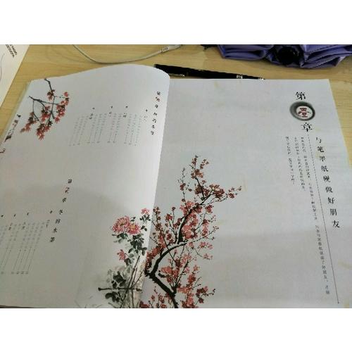 國畫技法從入門到精通