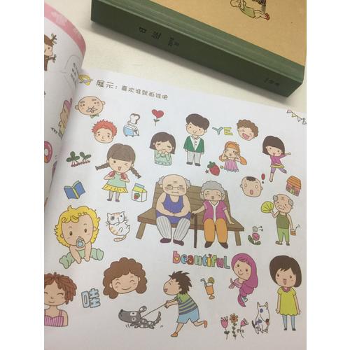 萌翻你的Q版簡筆畫10000例