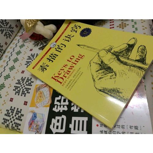 色鉛筆自學圣經